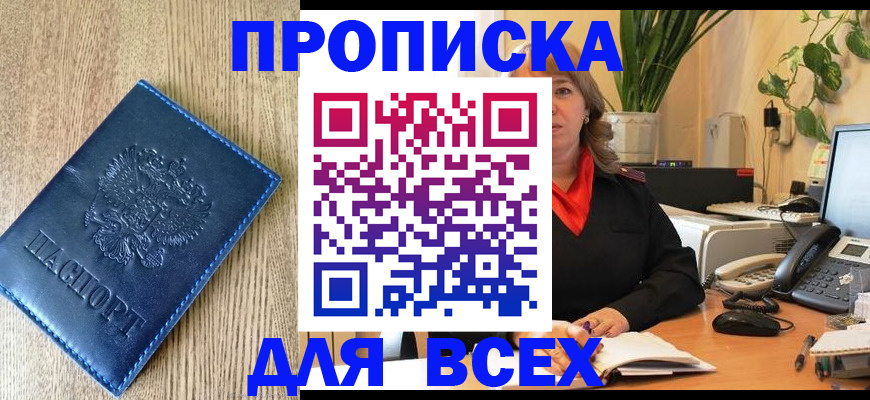 временная регистрация в квартире в Сысерти